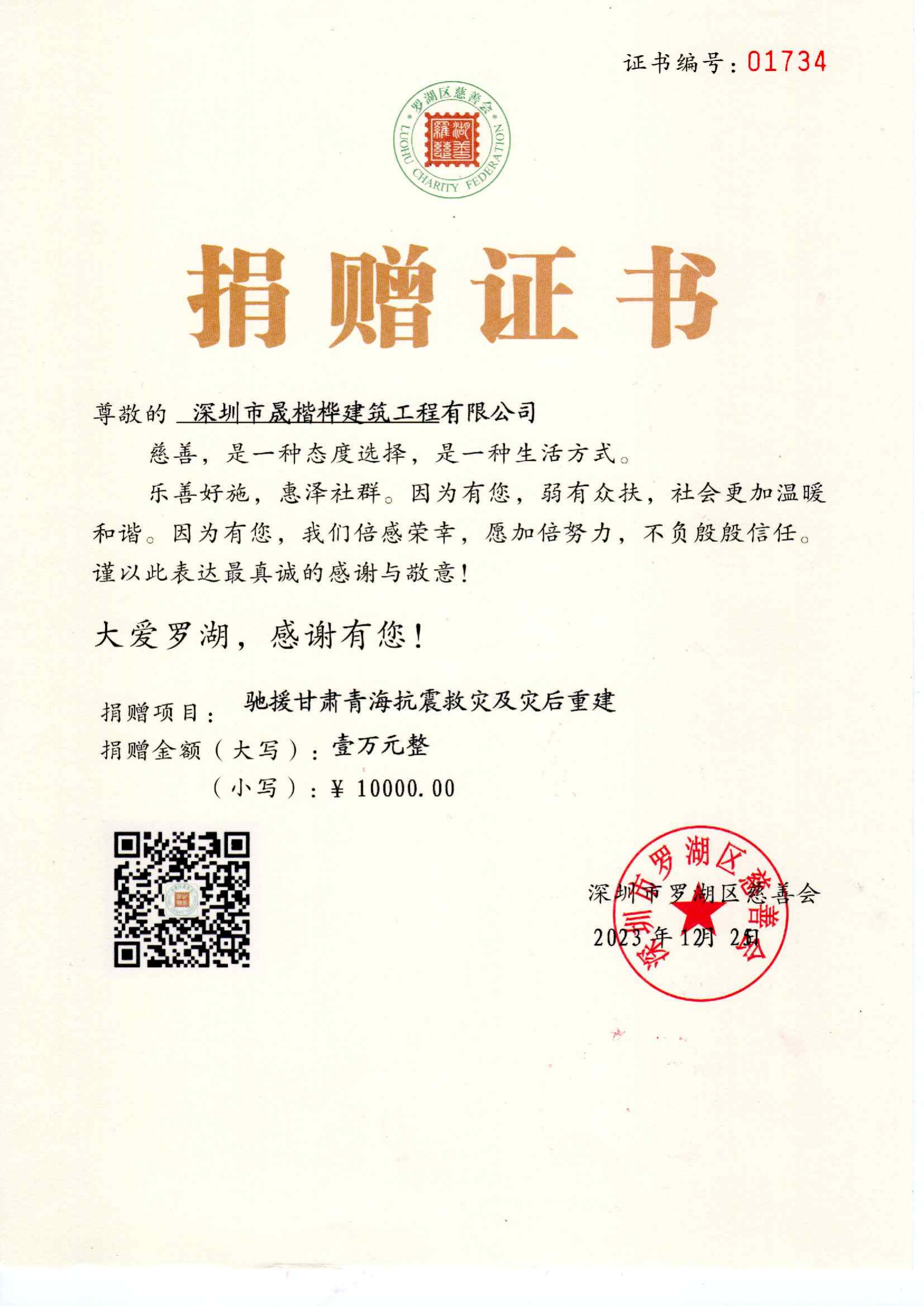 甘肅捐贈
