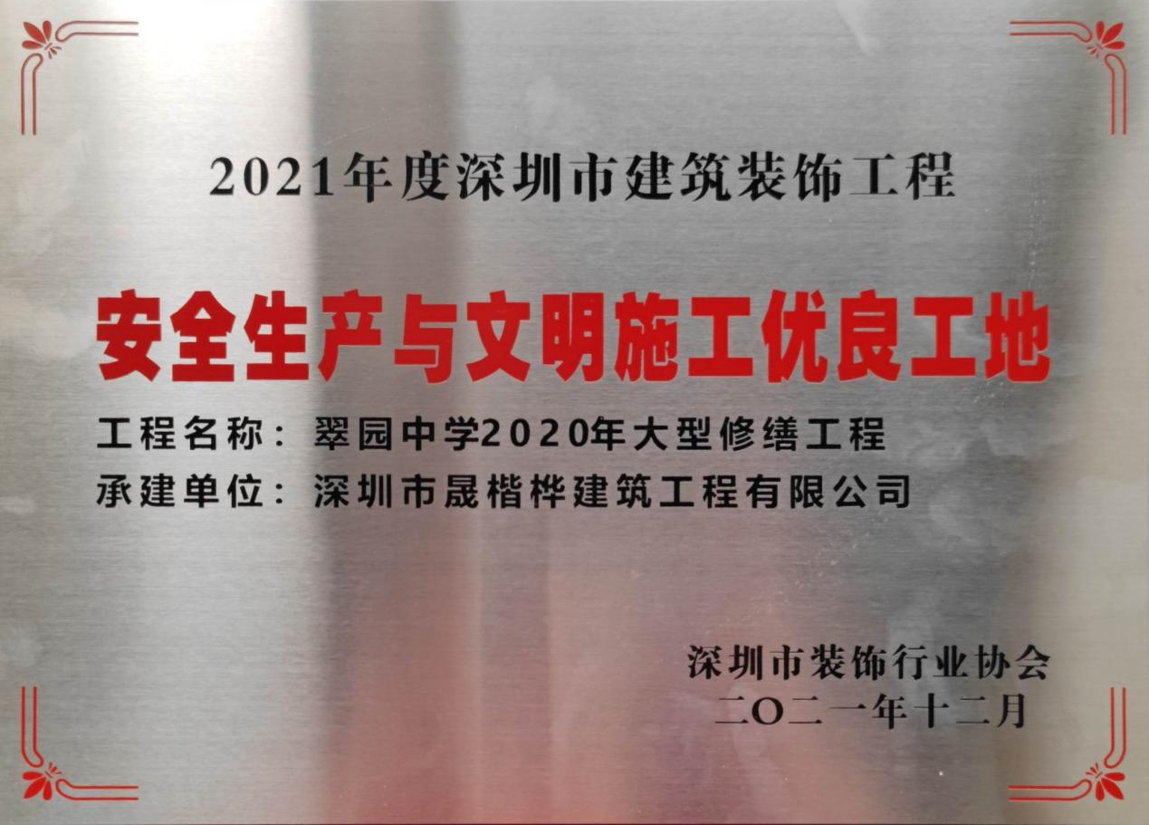2021年度（2020年大型修繕工程）