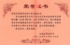 捐贈扶貧